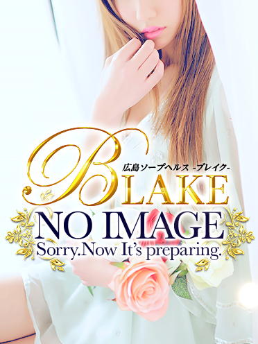 広島市中区のファッションヘルス BLAKE（ブレイク） PICK UP ゆきなさんの画像