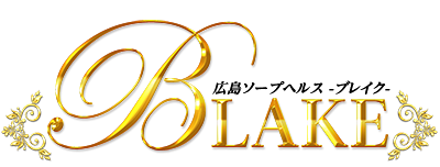 広島市中区のファッションヘルスBLAKE（ブレイク）