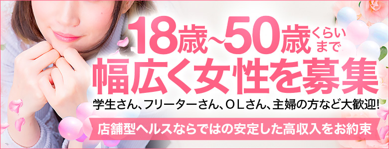 広島市中区ファッションヘルスBLAKE（ブレイク）のスライド画像